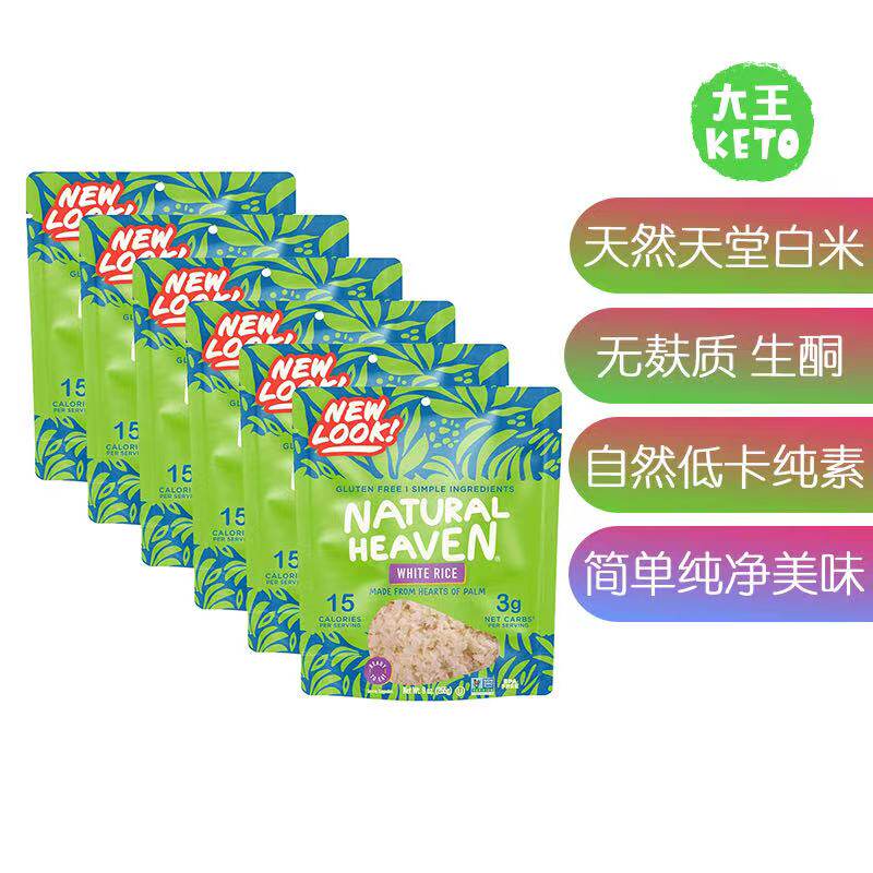 NaturalHeaven生酮美味大米