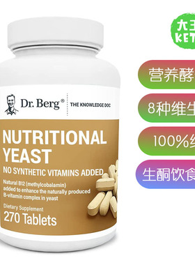 美国直邮 Dr. Berg's 伯格医生Yeast Tablets营养酵母片补剂270粒