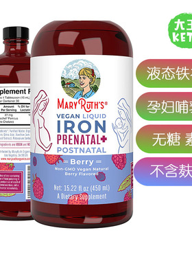 美国直邮MaryRuth Organics Iron Supplement 孕妇哺乳液态铁补剂