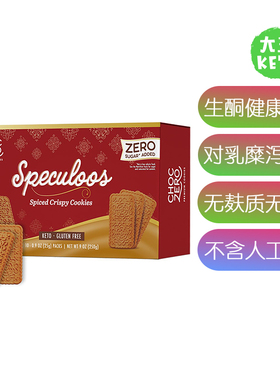 美国直邮 ChocZero Speculoos Cookies 无麸质生酮饼干 无添加糖