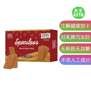 美国直邮 ChocZero Speculoos Cookies 无麸质生酮饼干 无添加糖
