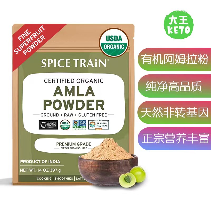 美国直邮 SPICE TRAIN Organic Amla Powder 有机阿姆拉粉 397g