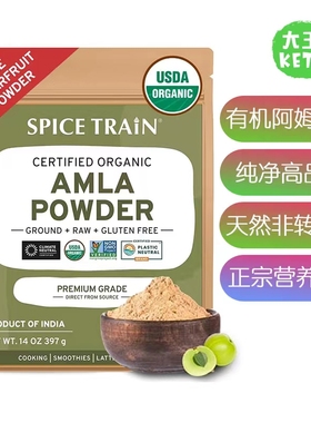 美国直邮 SPICE TRAIN Organic Amla Powder 有机阿姆拉粉 397g