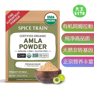 有机阿姆拉粉 美国直邮 397g Amla TRAIN Powder Organic SPICE