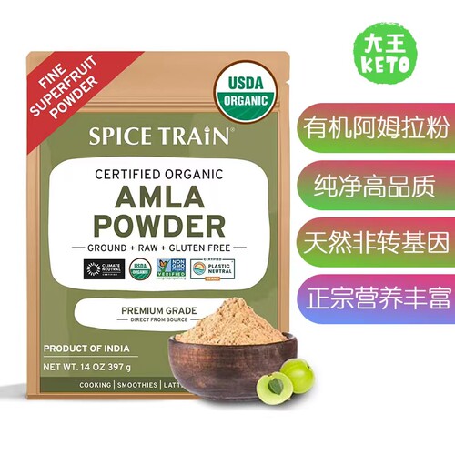 美国直邮 SPICE TRAIN Organic Amla Powder 有机阿姆拉粉 397g