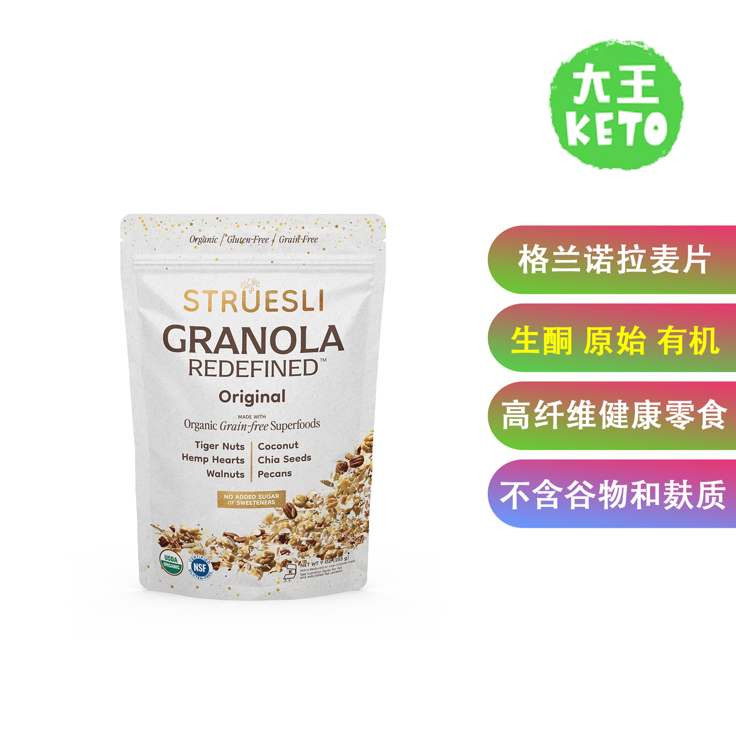 美国直邮 Struesli Original Organic Granola 生酮有机营养麦片