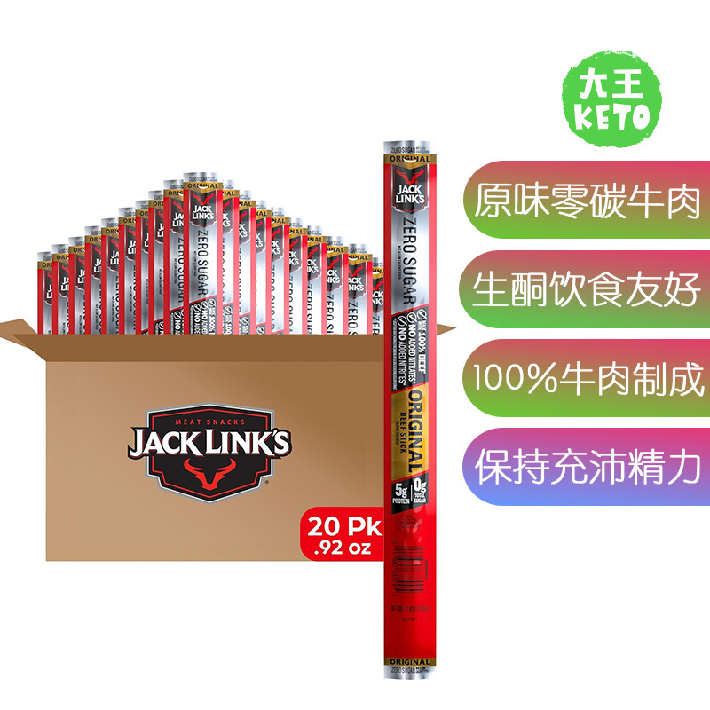 美国直邮 Jack Link's Beef Sticks 杰克&middot;林克斯牛肉棒原味零糖