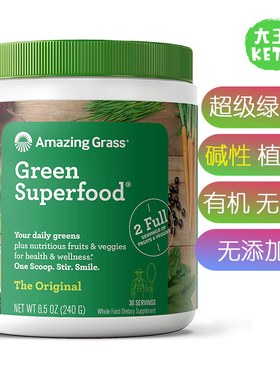 美国直邮Amazing Grass Green Superfood 碱性超级绿色食品粉无麸