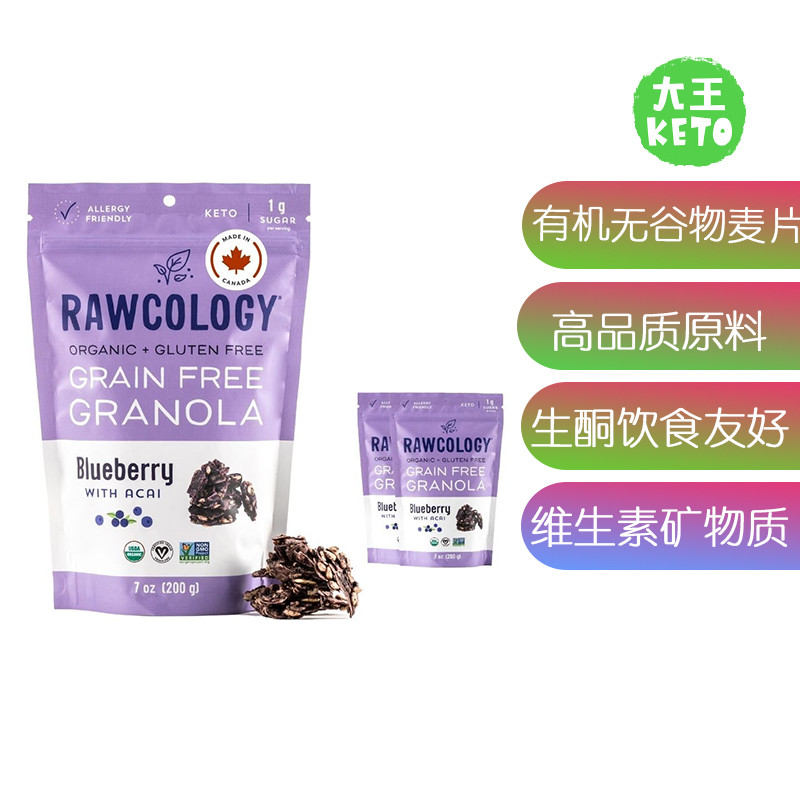 Rawcology有机生酮无谷物麦片