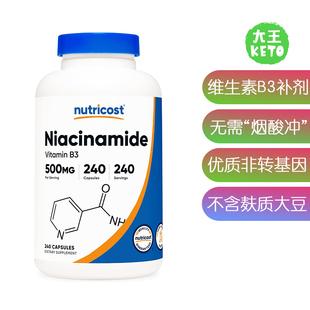 美国直邮Nutricost Niacinamide (Vitamin B3) 500mg维生素B3补剂