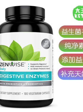 美国直邮ZenwiseHealth Digestive Enzymes Prebiotics益生菌补剂