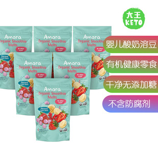 美国直邮Amara Smoothie Melts Baby Snacks婴儿酸奶溶豆健康零食