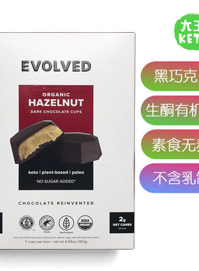 美国直邮 EVOLVED KETO Chocolate Cups 有机生酮黑巧克力杯素食