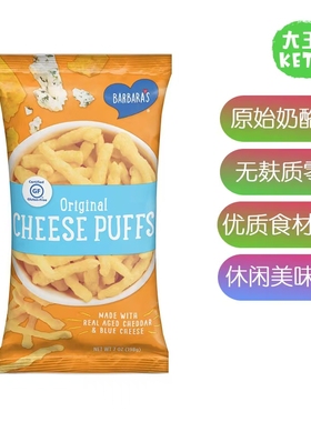 美国直邮 Barbara's Original Cheese Puffs 无麸质奶酪泡芙零食