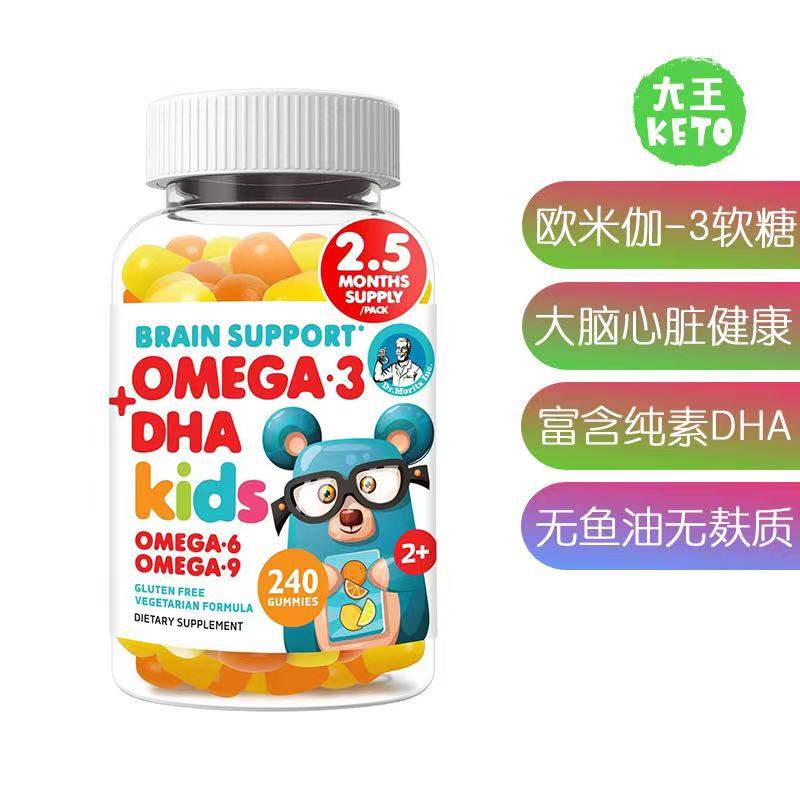 DR.MORITZ儿童幼儿欧米伽-3软糖