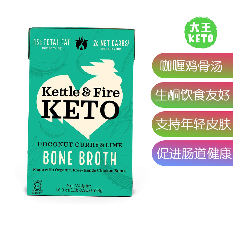 KettleandFire生酮营养骨汤