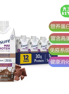 美国直邮Ensure Max Protein Nutrition Shake高蛋白营养奶昔12瓶