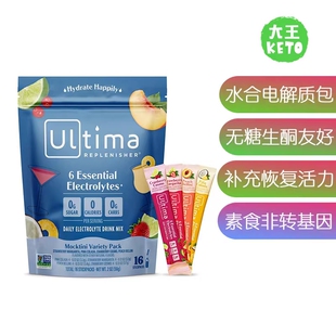 美国直邮 Ultima Replenisher KETO Electrolyte 便携装电解质粉
