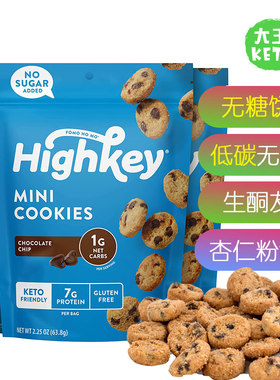 无糖巧克力饼干生酮美国直邮