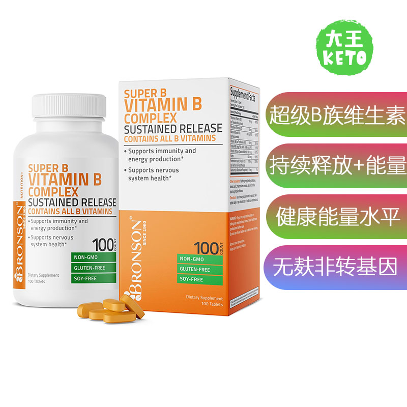 美国直邮 Bronson Super B Vitamin B Complex 超级B族维生素补剂 保健食品/膳食营养补充食品 维生素/复合维生素 原图主图