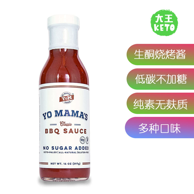 YoMama’sFoods美国无糖生酮酱