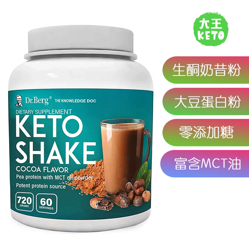 Dr.Berg’s生酮可可味奶昔无糖