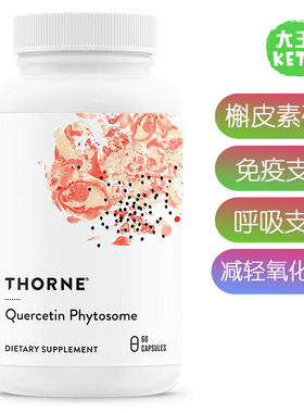 美国直邮 Thorne Quercetin Phytosome 索恩槲皮素磷脂复合物60粒