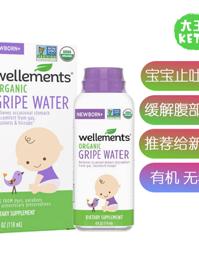 美国直邮 Wellements Gripe Water 婴幼儿止吐补剂 缓解腹部不适