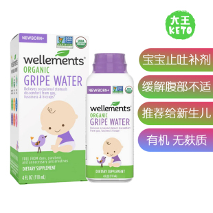 Water 美国直邮 Gripe 婴幼儿止吐补剂 Wellements 缓解腹部不适