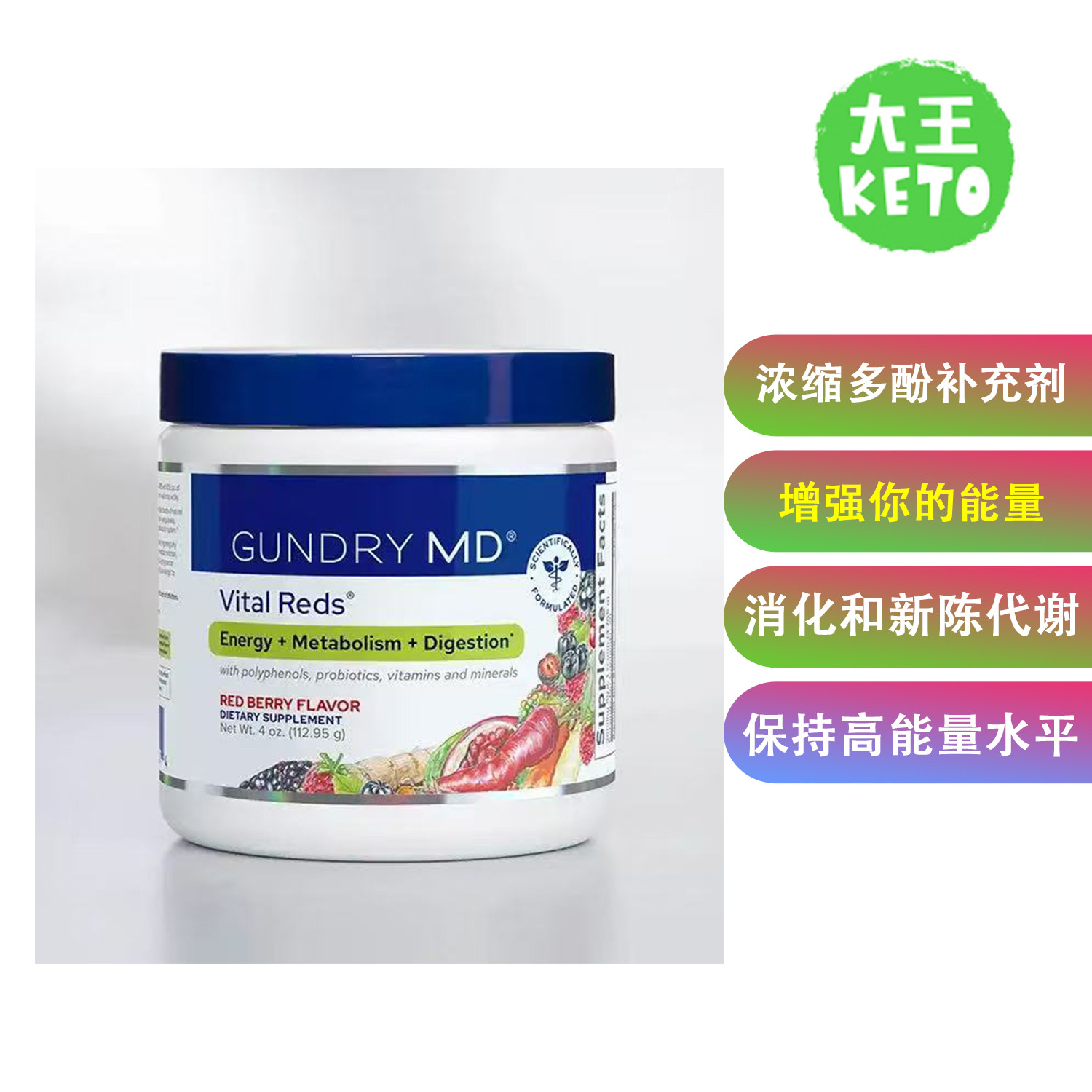 GundryMD能量维生素补充剂129g