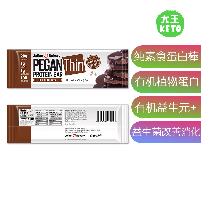 美国直邮 Julian Bakery Paleo Thin Protein Bar低碳生酮蛋白棒