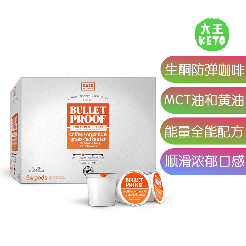 Bulletproof有机防弹咖啡24粒