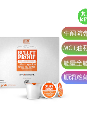 美国直邮 Bulletproof Coffee Pods有机草饲黄油防弹咖啡胶囊24粒