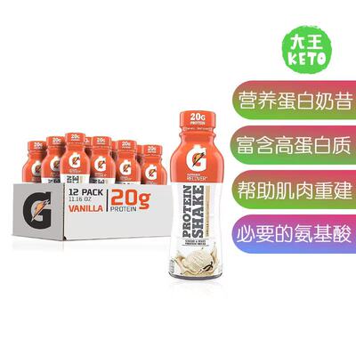 Gatorade即饮高蛋白营养奶昔12瓶