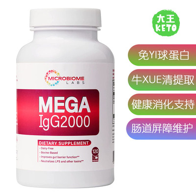 MicrobiomeLabs免yi球蛋白