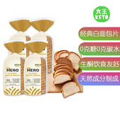 Hero 生酮切片白面包 Classic Bread 零糖零碳水 White 美国直邮