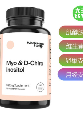 美国直邮Myo-Inositol &D-Chiro Inositol Blend肌醇胶囊卵巢支持