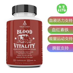 美国直邮 Ancestral Supplements Blood Vitality 血液活力补剂