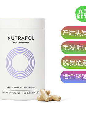 美国直邮 Nutrafol Postpartum Hair Growth哺乳期 产后头发生长