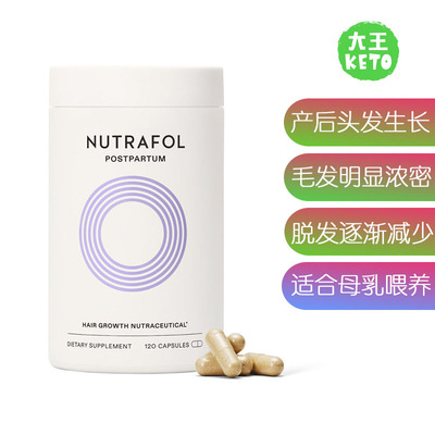 美国直邮 Nutrafol Postpartum Hair Growth哺乳期 产后头发生长