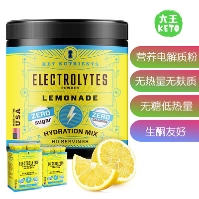 KEYNUTRIENTS无糖生酮电解质粉