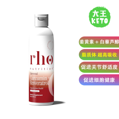 美国直邮Rho Nutrition Curcumin + Resveratrol  姜黄素白藜芦醇