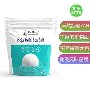 Gold Organic有机天然细海yan 美国直邮Dr. Baja Salt Berg Sea