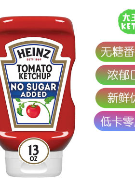 Heinz番茄酱无糖低碳无脂肪