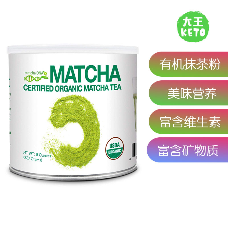 MATCHADNA有机抹茶绿茶粉