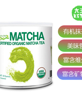 美国直邮 MATCHA DNA Certified Organic Matcha 有机抹茶绿茶粉