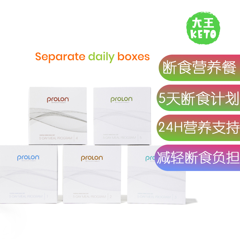 美国直邮L-Nutra’s 5-day meal program5天断食计划膳食营养补剂