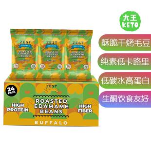 美国直邮 ZEST Delites Crunchy Edamame Beans 脆干烤毛豆 24包