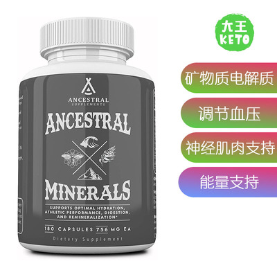 Ancestral矿物质和电解质补剂