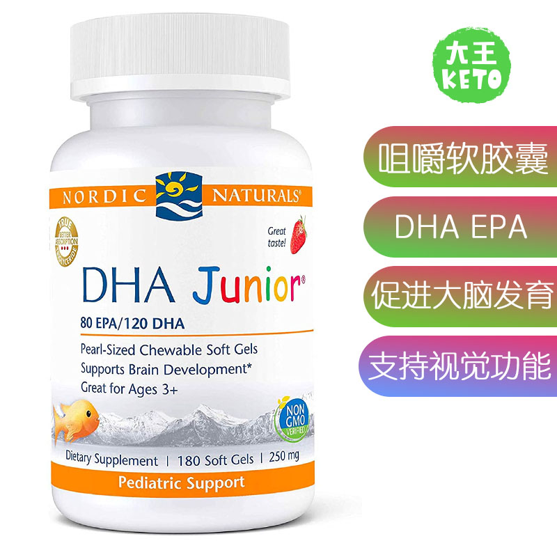 美国直邮 Nordic Naturals DHA Junior 儿童DHA咀嚼软胶囊草莓味